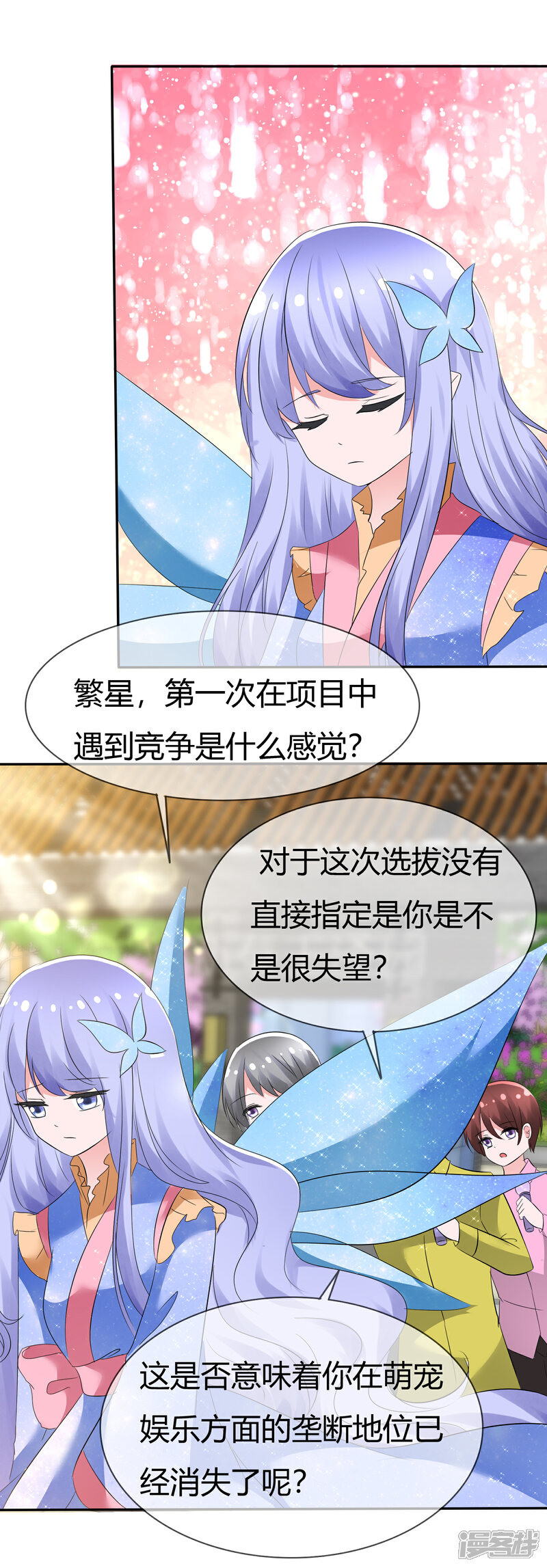 《萝莉孵化器》第89话 春水大小姐 第21页