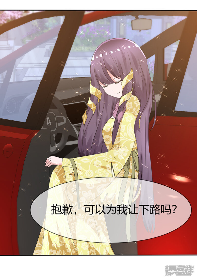 《萝莉孵化器》第89话 春水大小姐 第26页