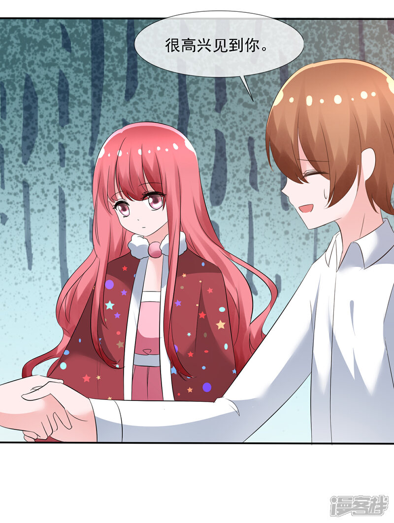 《萝莉孵化器》第89话 春水大小姐 第29页