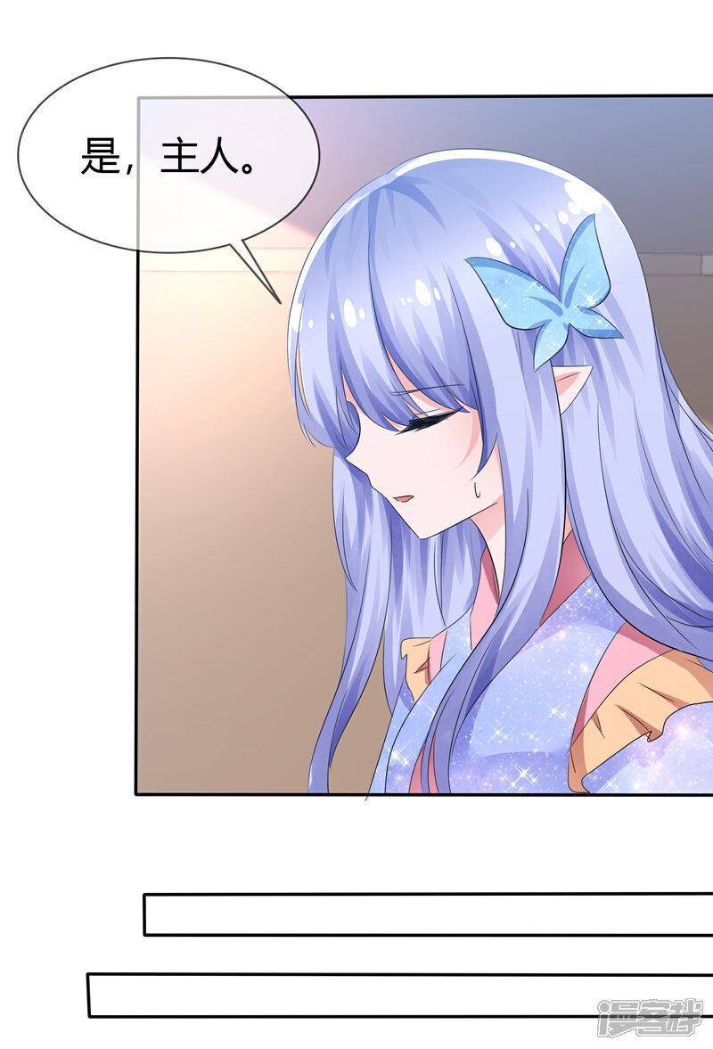 《萝莉孵化器》第89话 春水大小姐 第5页