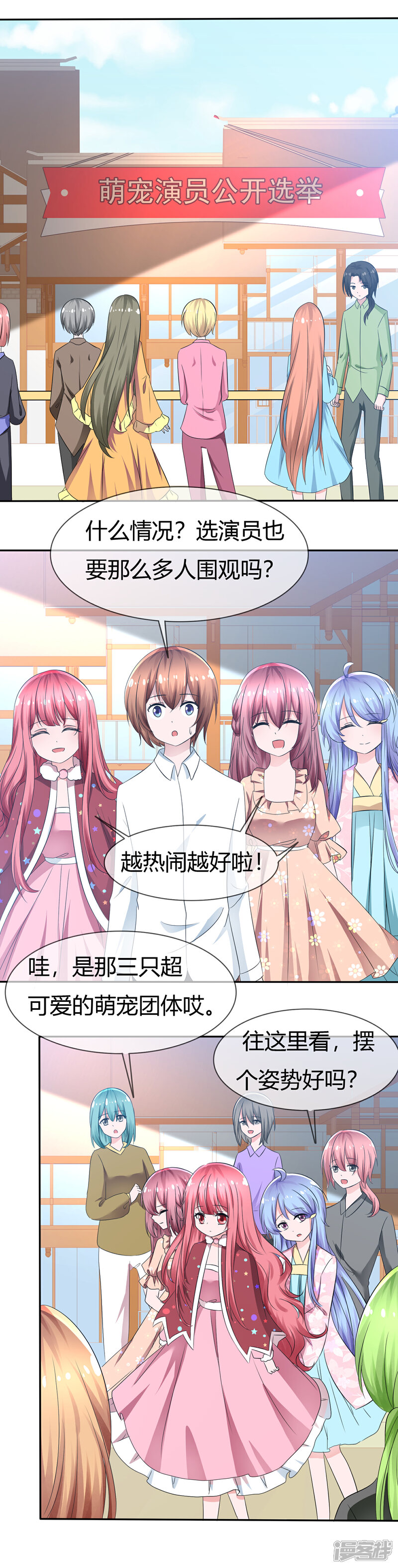《萝莉孵化器》第89话 春水大小姐 第6页