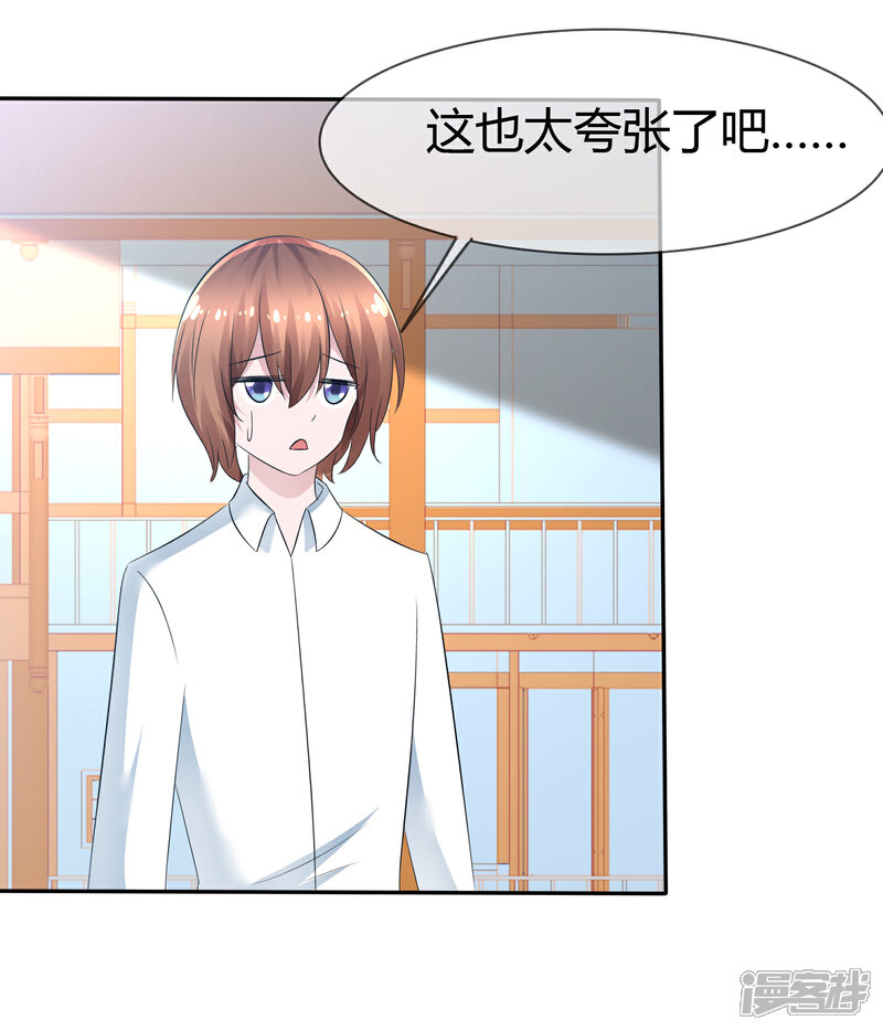 《萝莉孵化器》第89话 春水大小姐 第7页