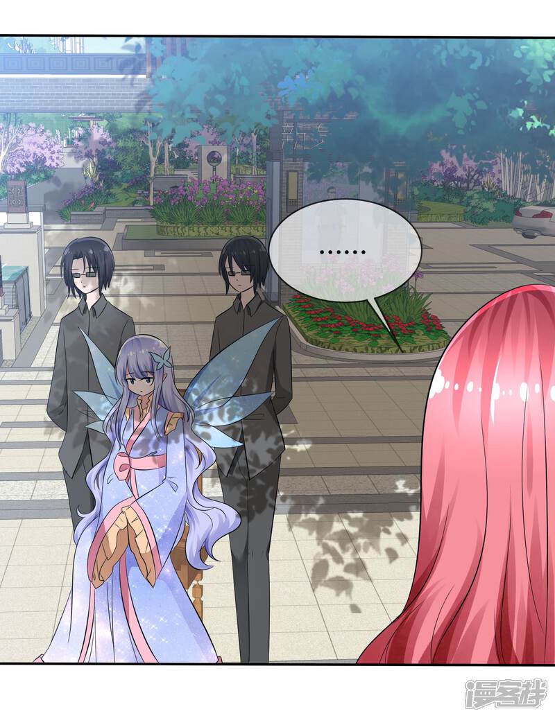 《萝莉孵化器》第90话 试探 第12页