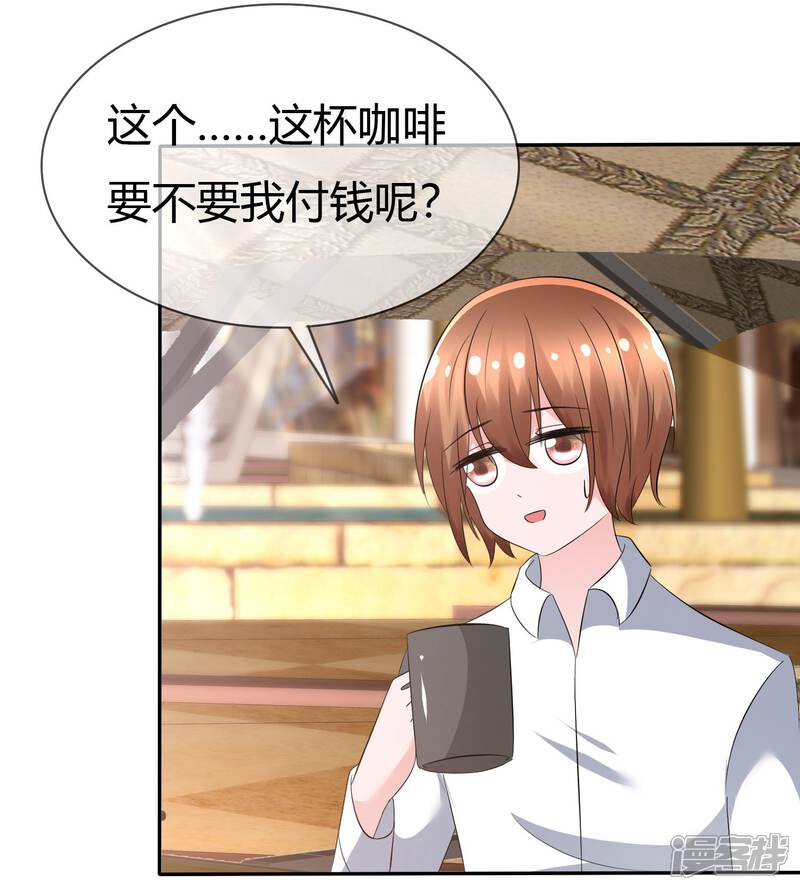 《萝莉孵化器》第90话 试探 第16页
