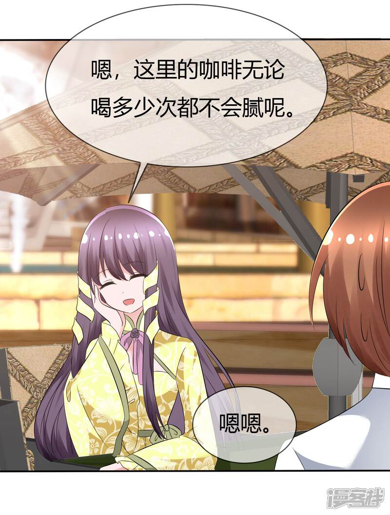 《萝莉孵化器》第90话 试探 第17页
