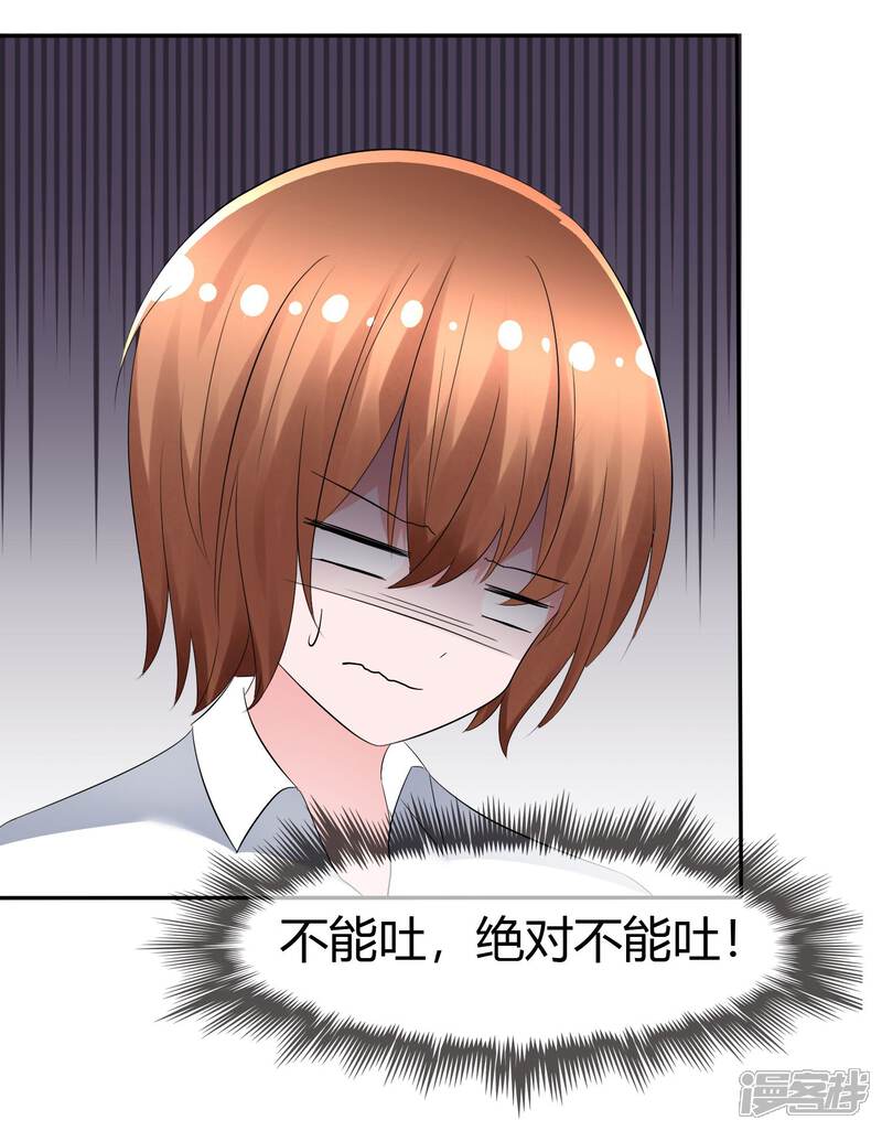 《萝莉孵化器》第90话 试探 第22页