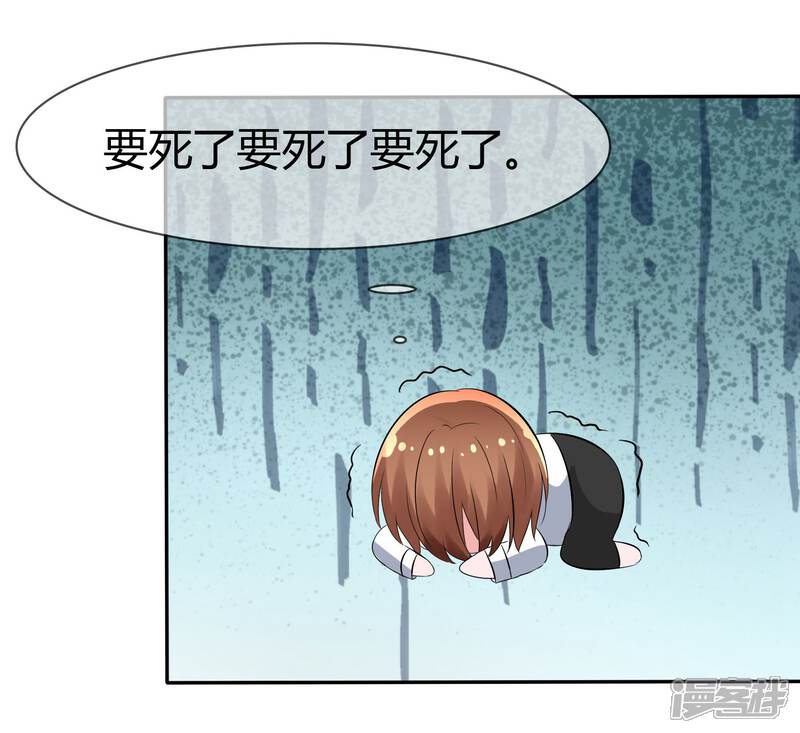 《萝莉孵化器》第90话 试探 第24页