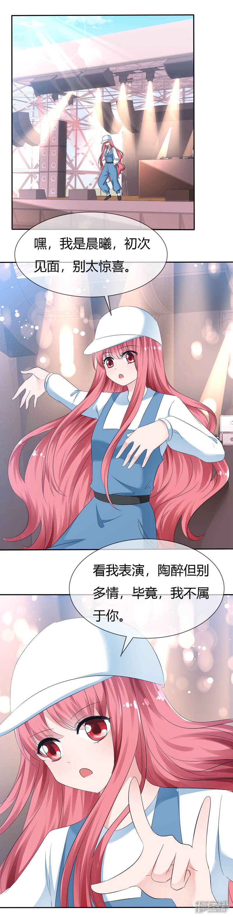 《萝莉孵化器》第90话 试探 第2页
