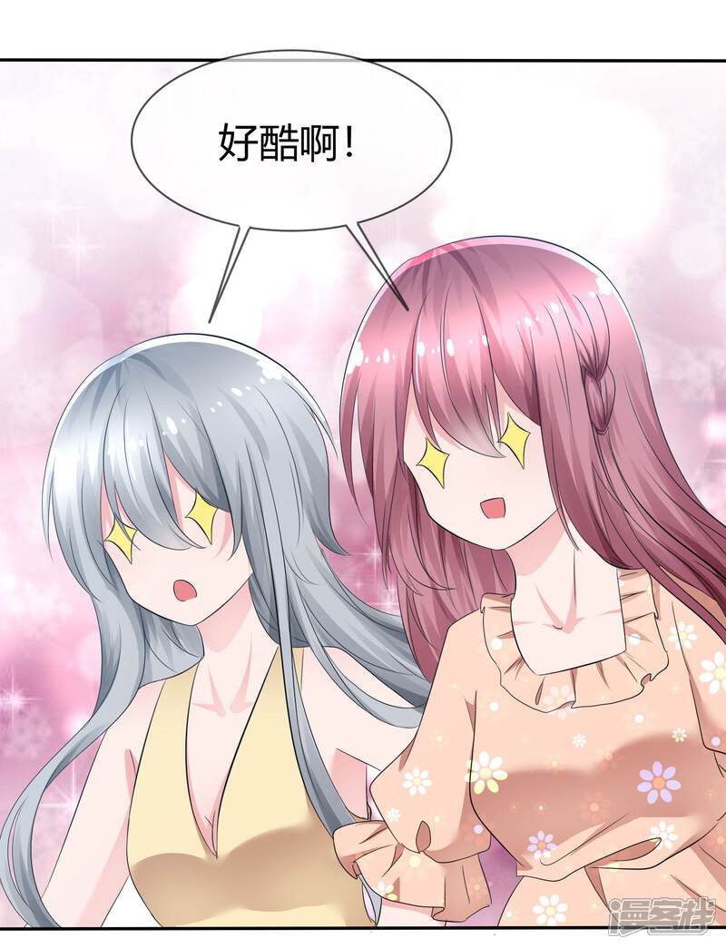 《萝莉孵化器》第90话 试探 第4页