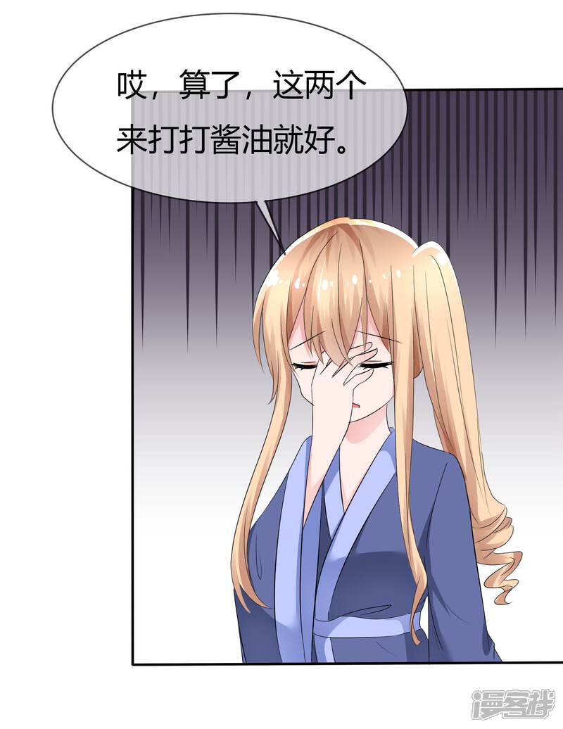 《萝莉孵化器》第90话 试探 第5页