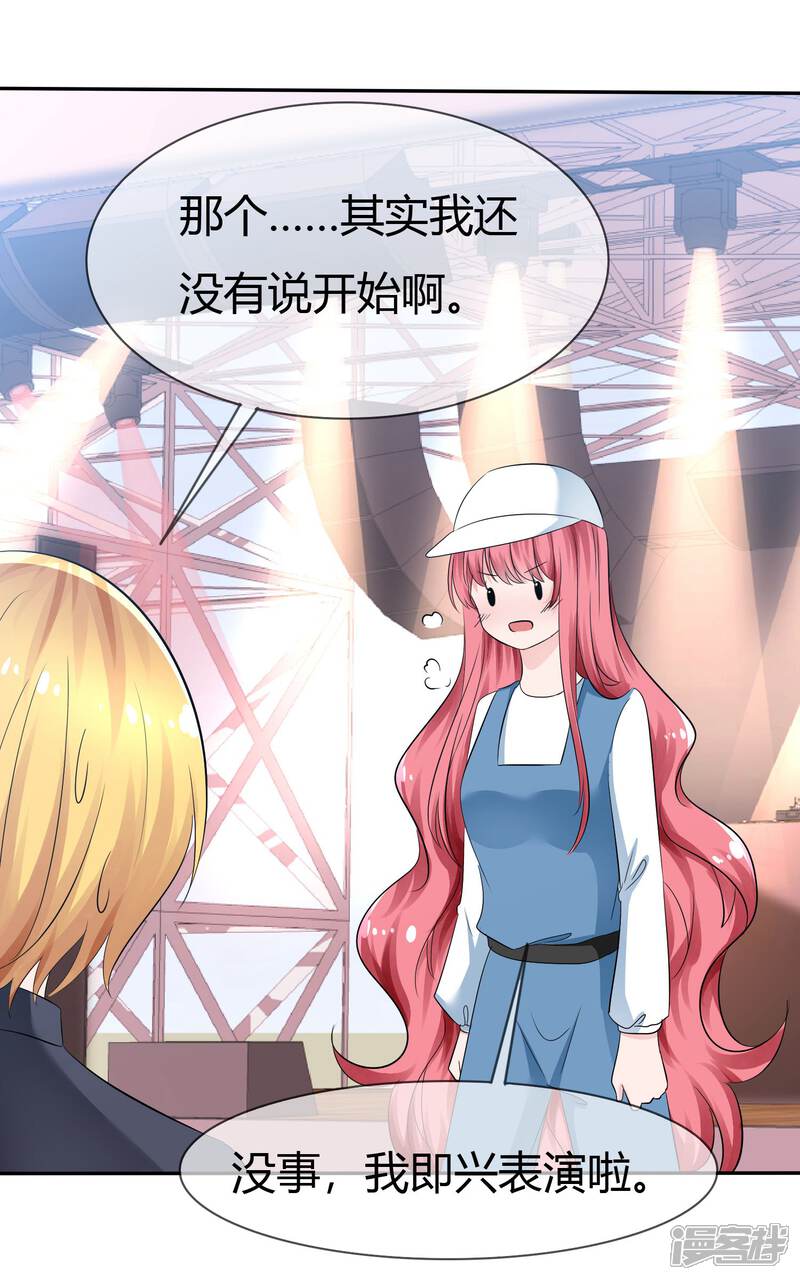 《萝莉孵化器》第90话 试探 第6页