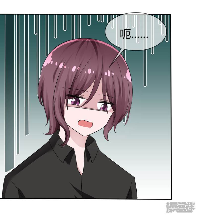 《萝莉孵化器》第90话 试探 第8页