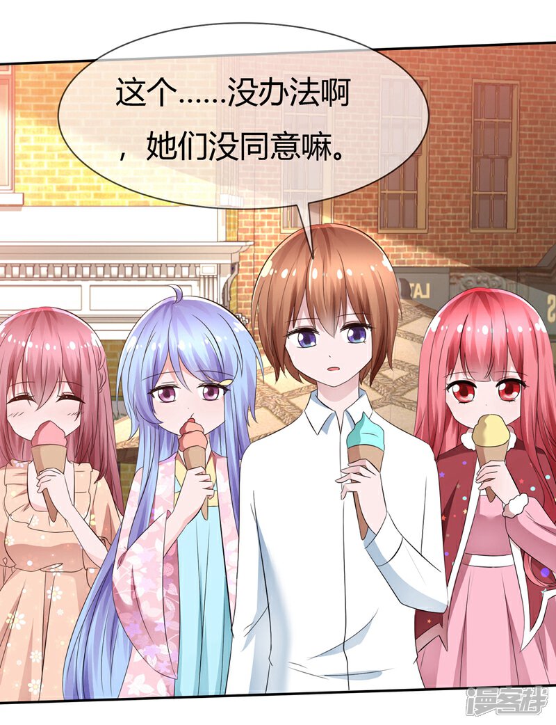 《萝莉孵化器》第92话 冰淇淋kiss 第14页