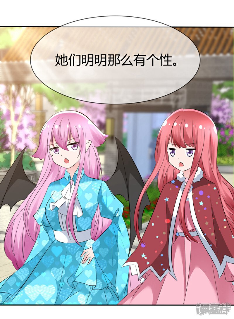 《萝莉孵化器》第92话 冰淇淋kiss 第23页