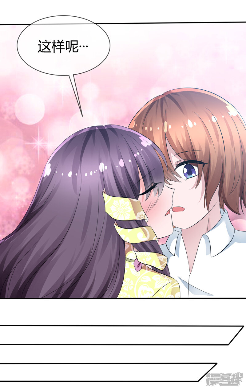 《萝莉孵化器》第91话 满足你的一切条件 第14页