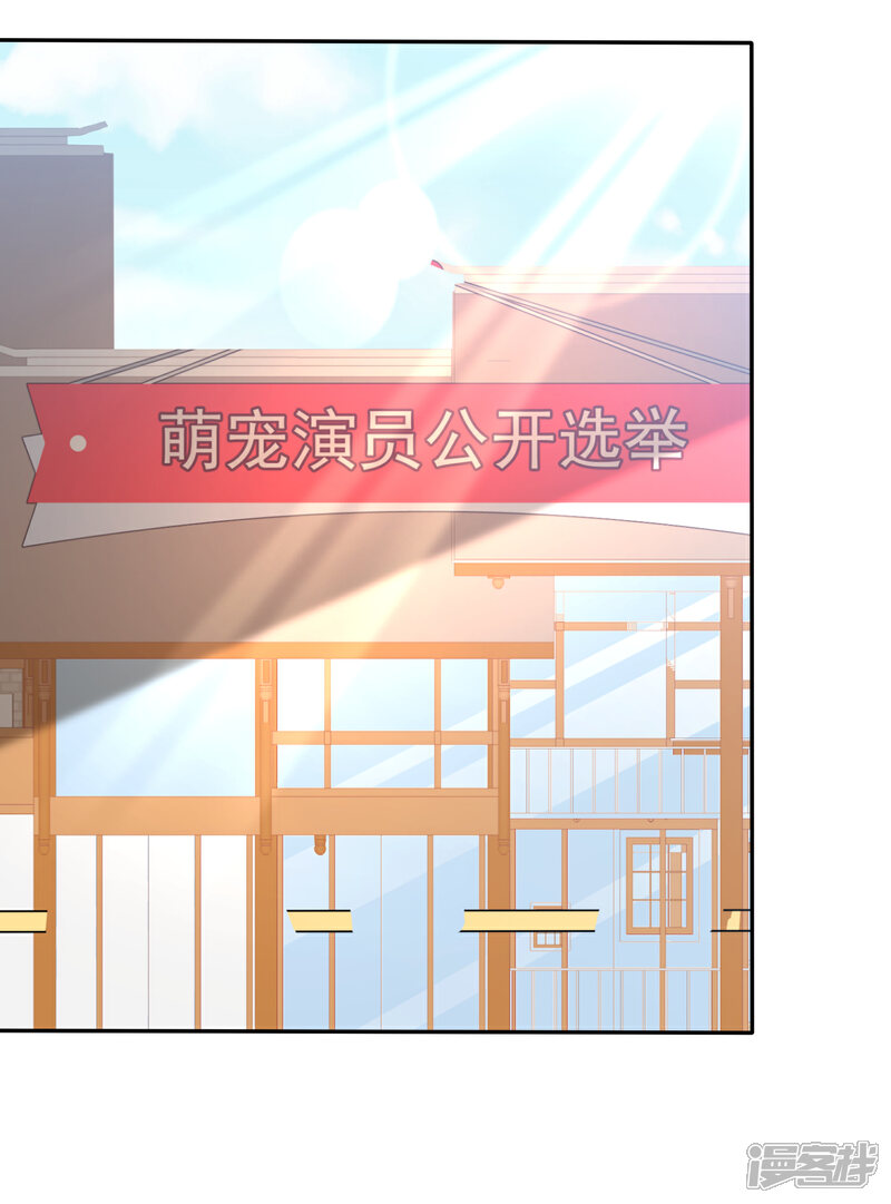 《萝莉孵化器》第91话 满足你的一切条件 第15页