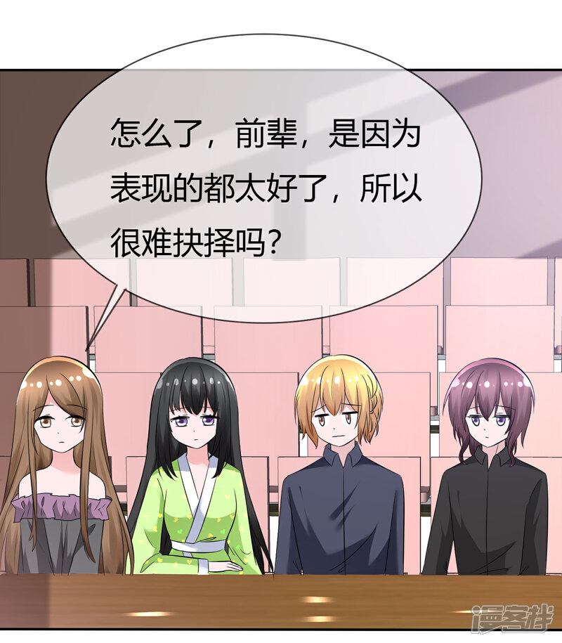《萝莉孵化器》第91话 满足你的一切条件 第17页