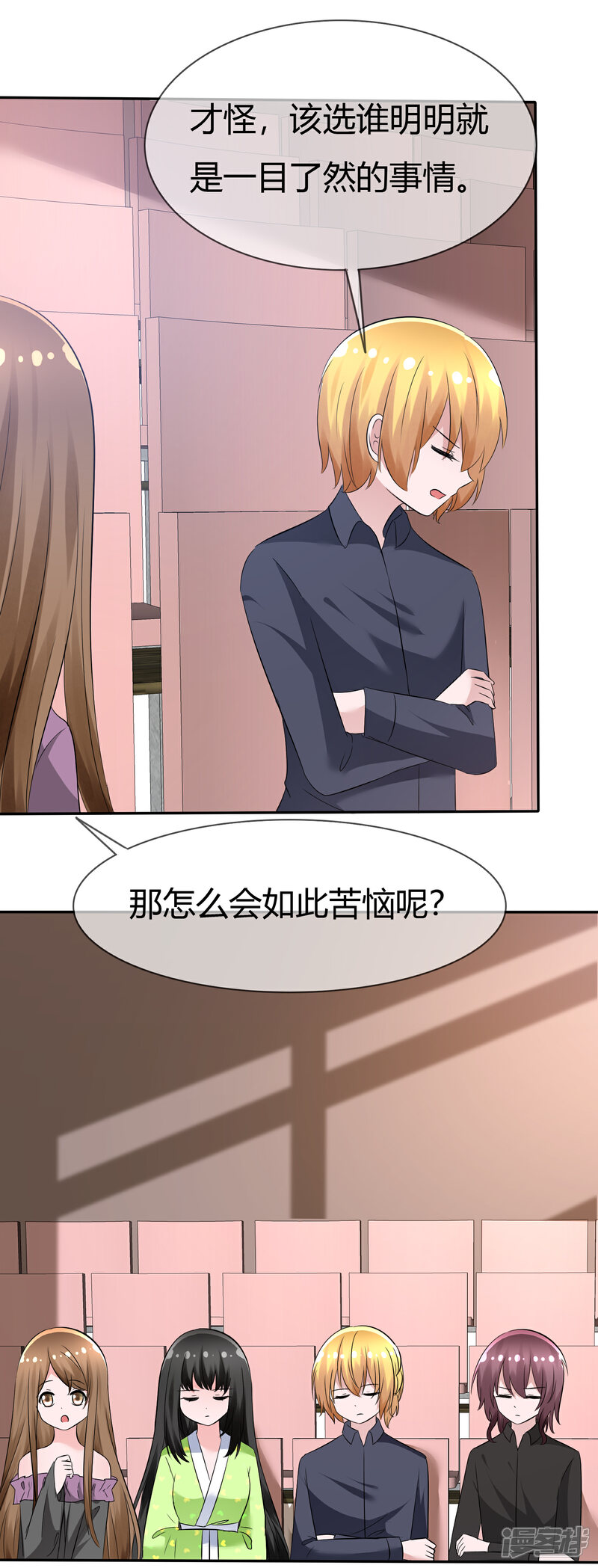 《萝莉孵化器》第91话 满足你的一切条件 第18页