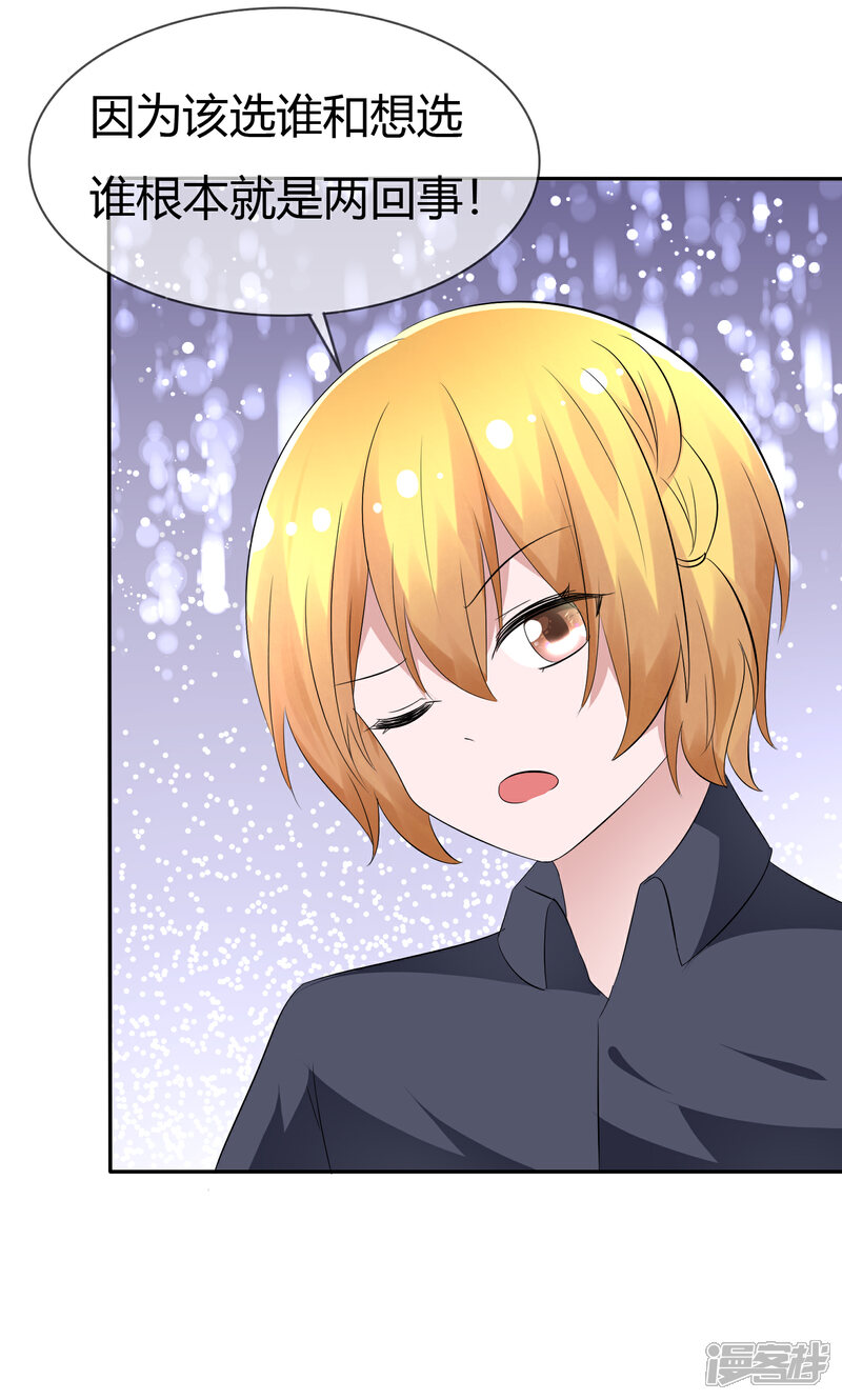 《萝莉孵化器》第91话 满足你的一切条件 第19页