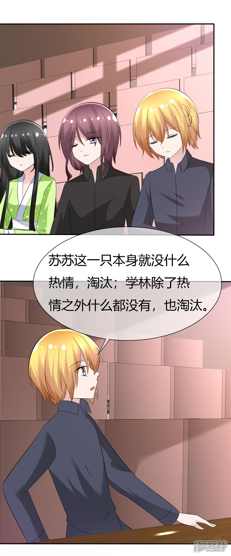 《萝莉孵化器》第91话 满足你的一切条件 第20页
