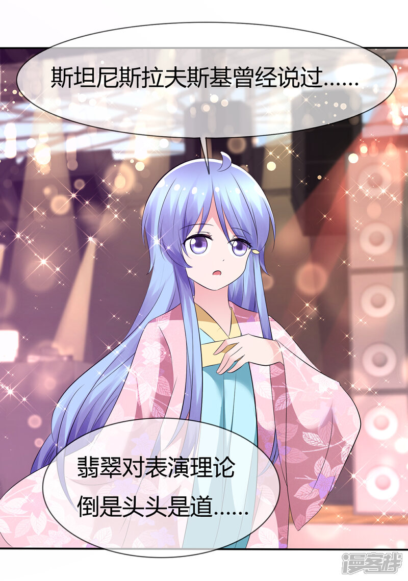 《萝莉孵化器》第91话 满足你的一切条件 第21页