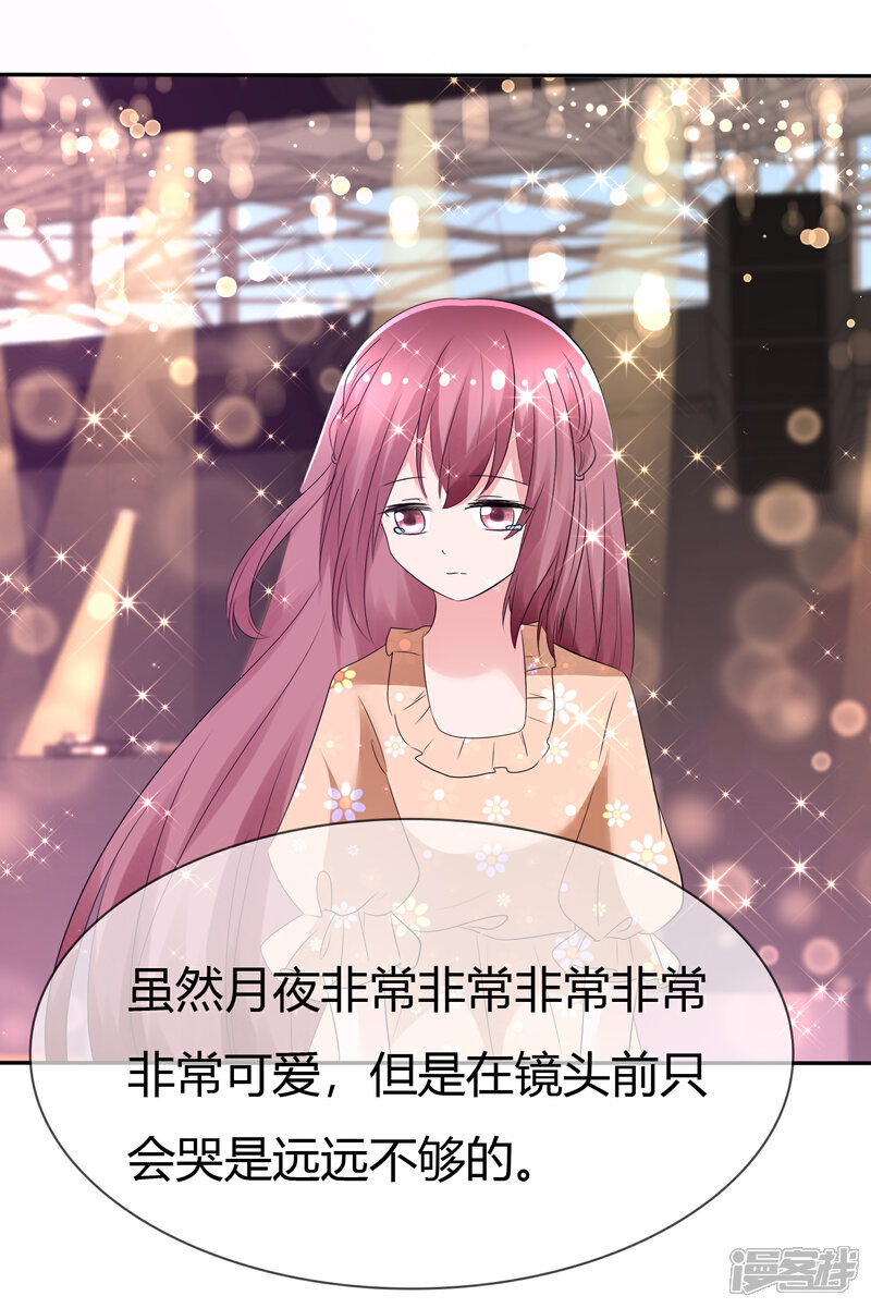 《萝莉孵化器》第91话 满足你的一切条件 第23页