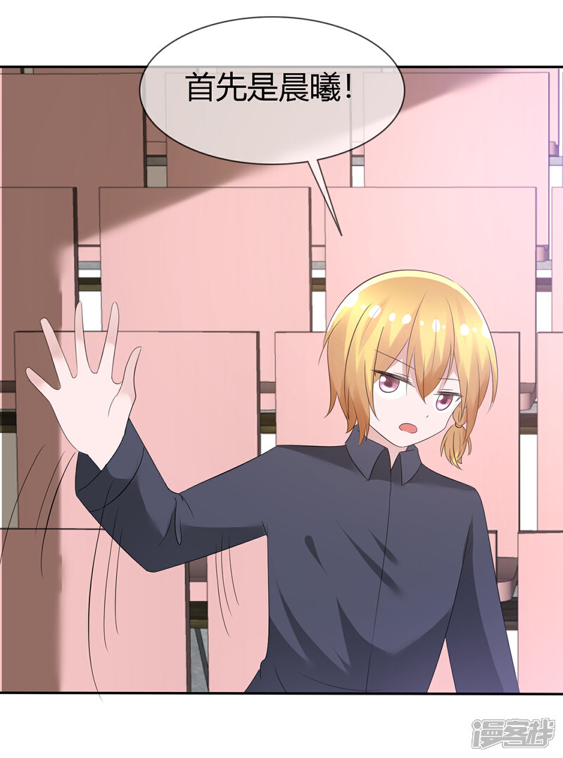 《萝莉孵化器》第91话 满足你的一切条件 第25页