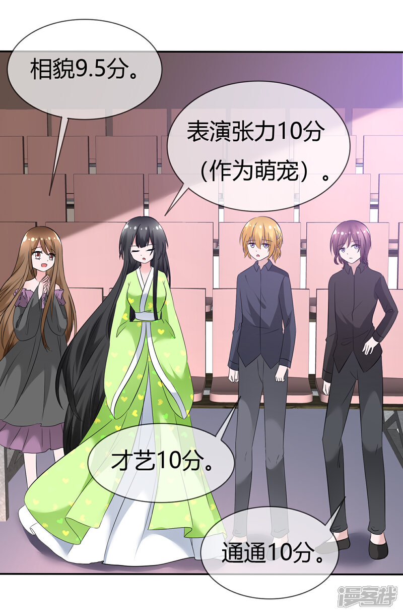 《萝莉孵化器》第91话 满足你的一切条件 第26页