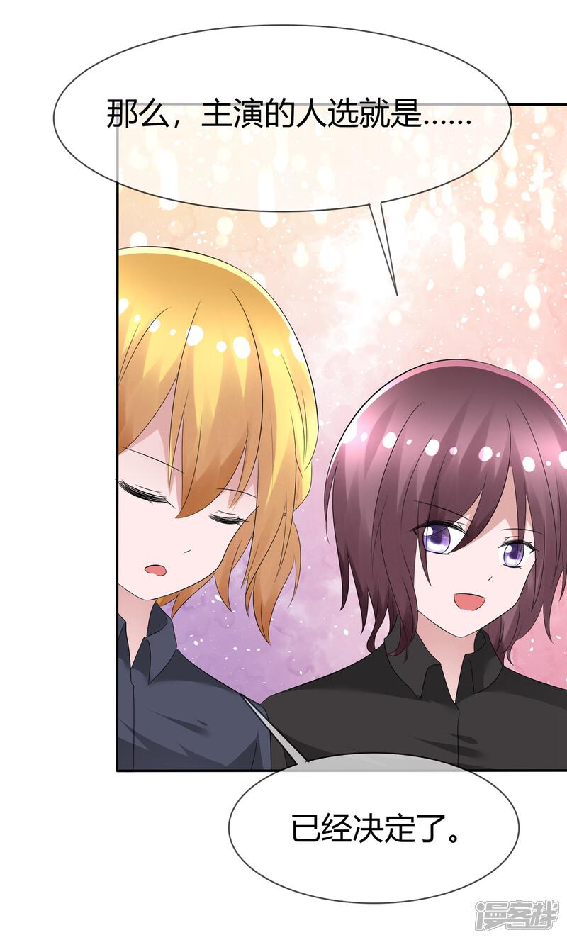 《萝莉孵化器》第91话 满足你的一切条件 第27页