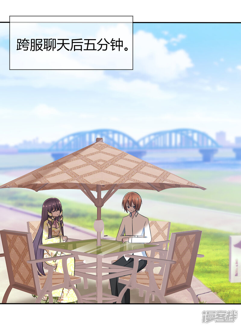 《萝莉孵化器》第91话 满足你的一切条件 第2页