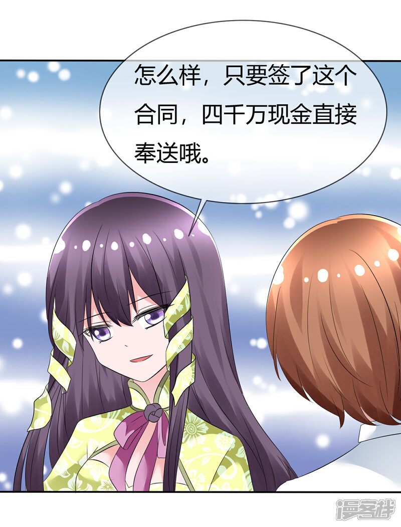 《萝莉孵化器》第91话 满足你的一切条件 第30页