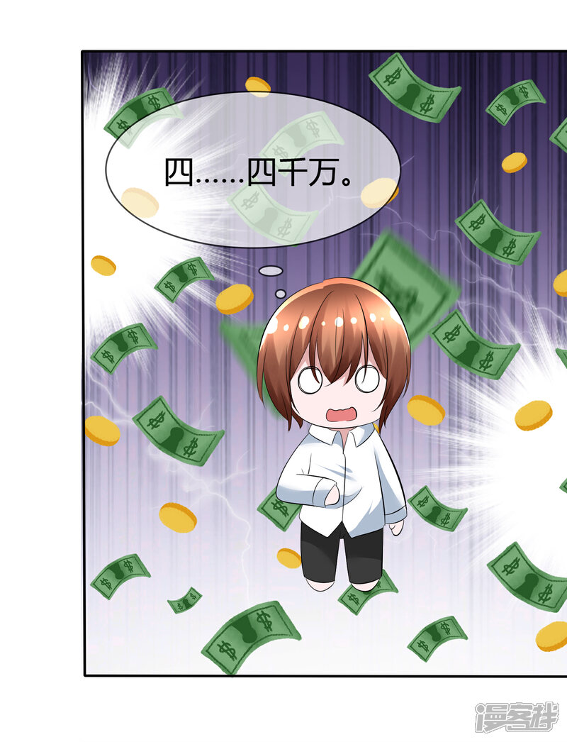 《萝莉孵化器》第91话 满足你的一切条件 第31页