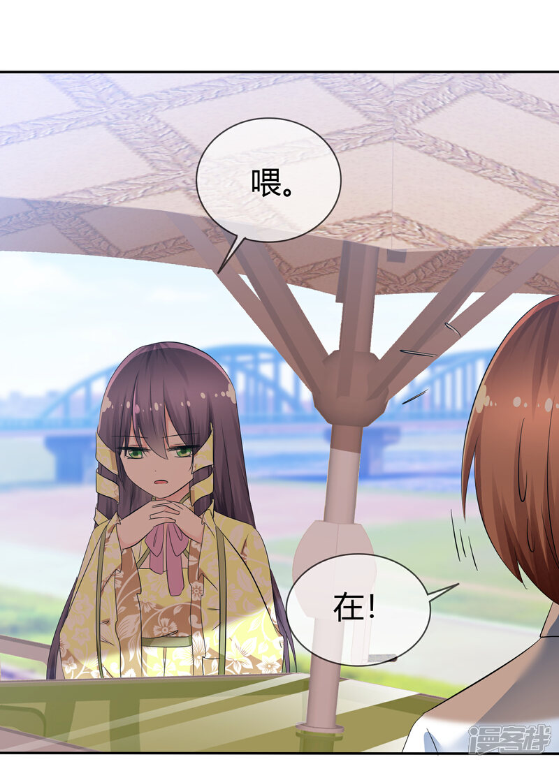 《萝莉孵化器》第91话 满足你的一切条件 第3页