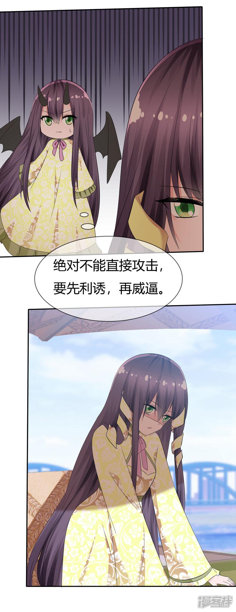 《萝莉孵化器》第91话 满足你的一切条件 第5页