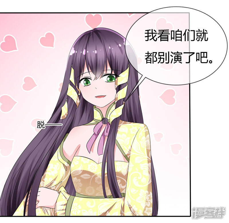 《萝莉孵化器》第91话 满足你的一切条件 第6页
