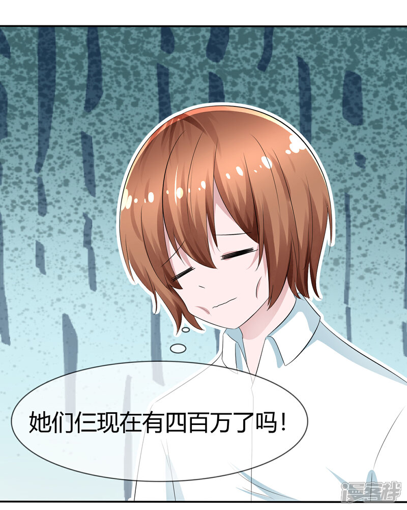 《萝莉孵化器》第91话 满足你的一切条件 第9页