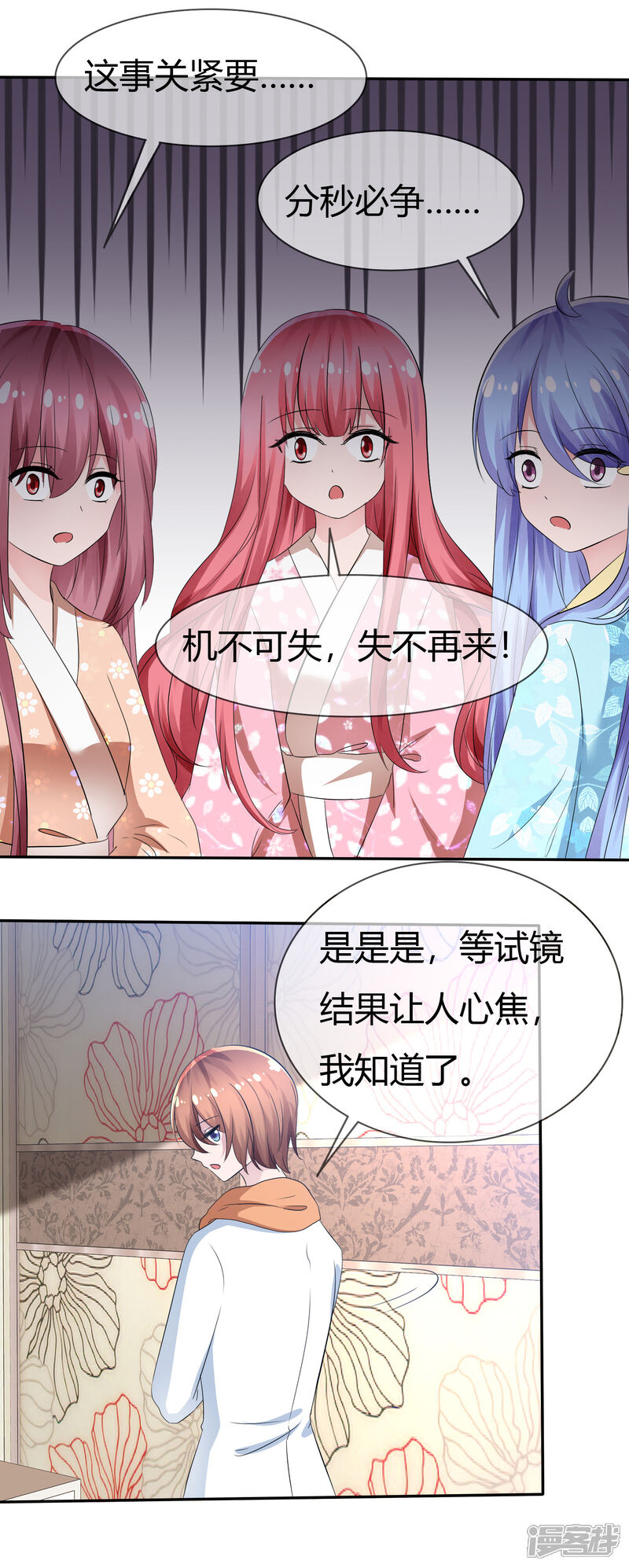 《萝莉孵化器》第94话 繁星驾到！ 第10页