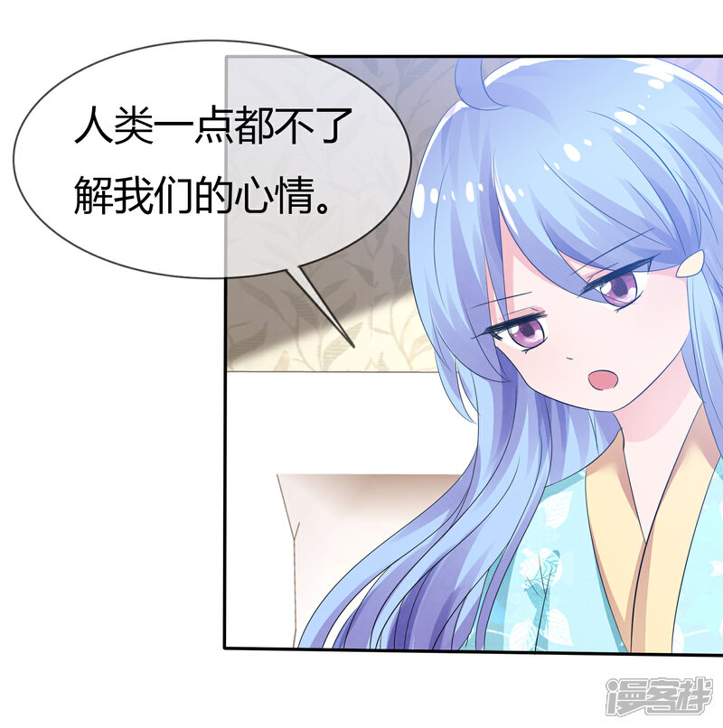 《萝莉孵化器》第94话 繁星驾到！ 第11页