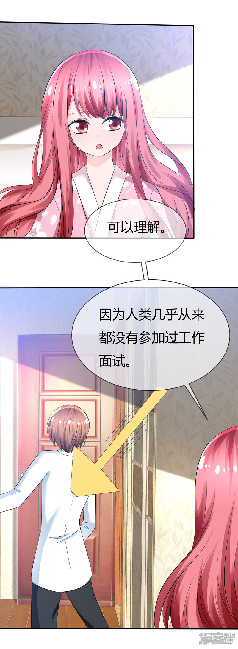 《萝莉孵化器》第94话 繁星驾到！ 第12页