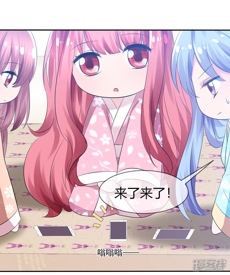 《萝莉孵化器》第94话 繁星驾到！ 第13页