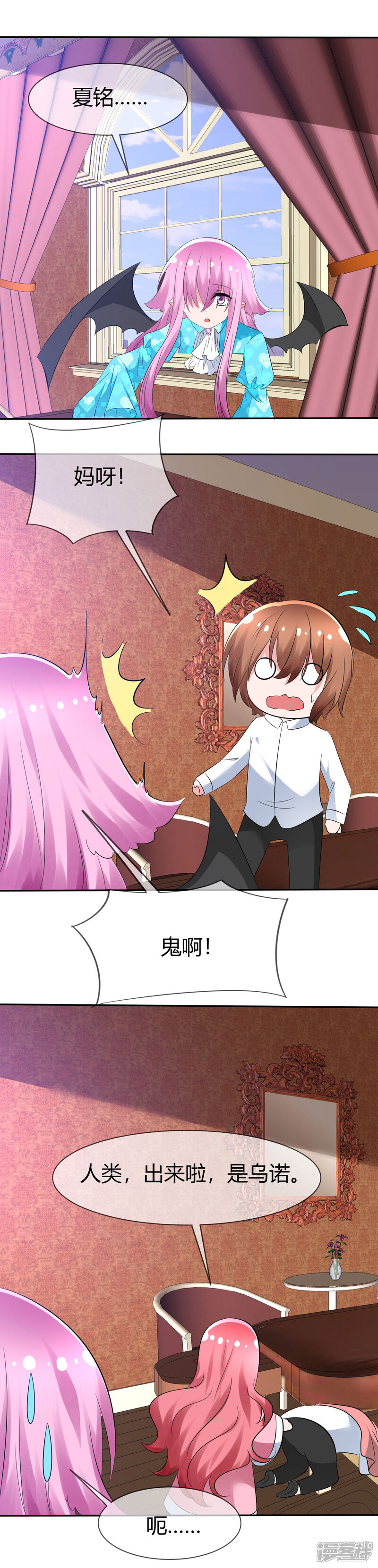 《萝莉孵化器》第94话 繁星驾到！ 第19页