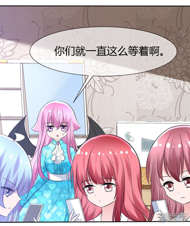 《萝莉孵化器》第94话 繁星驾到！ 第20页