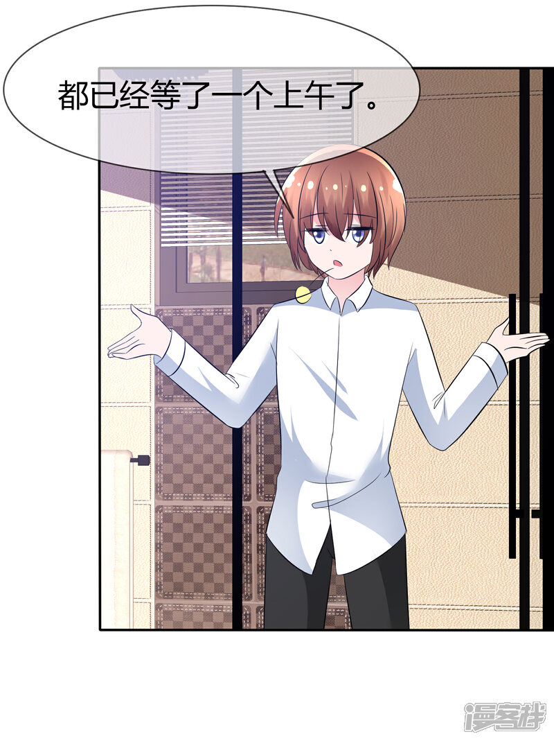 《萝莉孵化器》第94话 繁星驾到！ 第21页