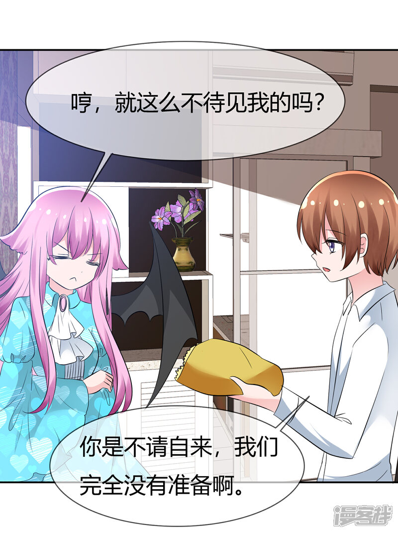 《萝莉孵化器》第94话 繁星驾到！ 第22页