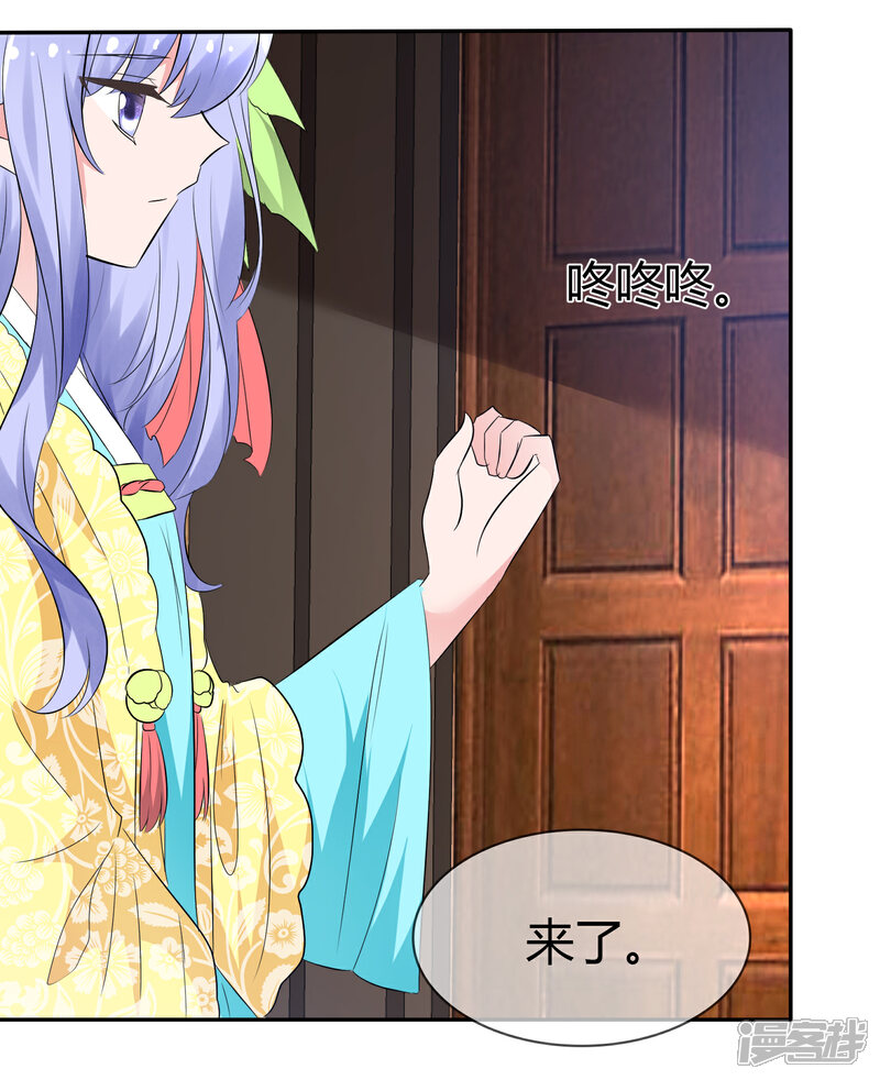 《萝莉孵化器》第94话 繁星驾到！ 第24页