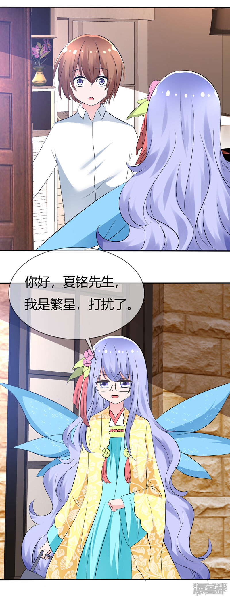 《萝莉孵化器》第94话 繁星驾到！ 第25页
