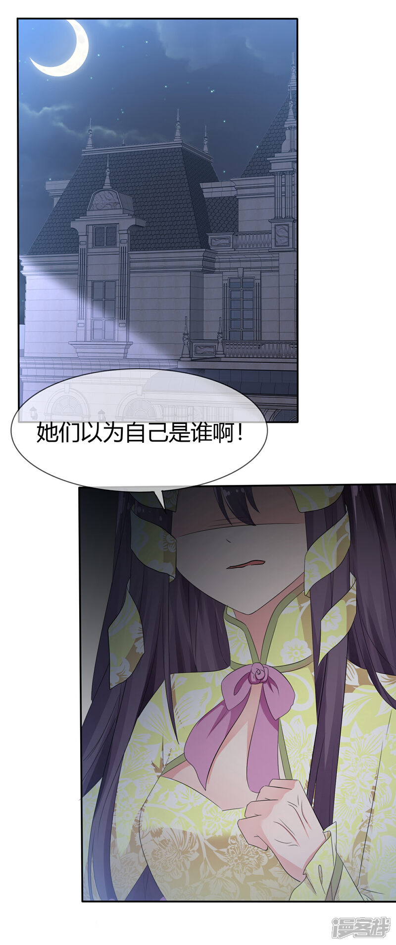 《萝莉孵化器》第94话 繁星驾到！ 第2页