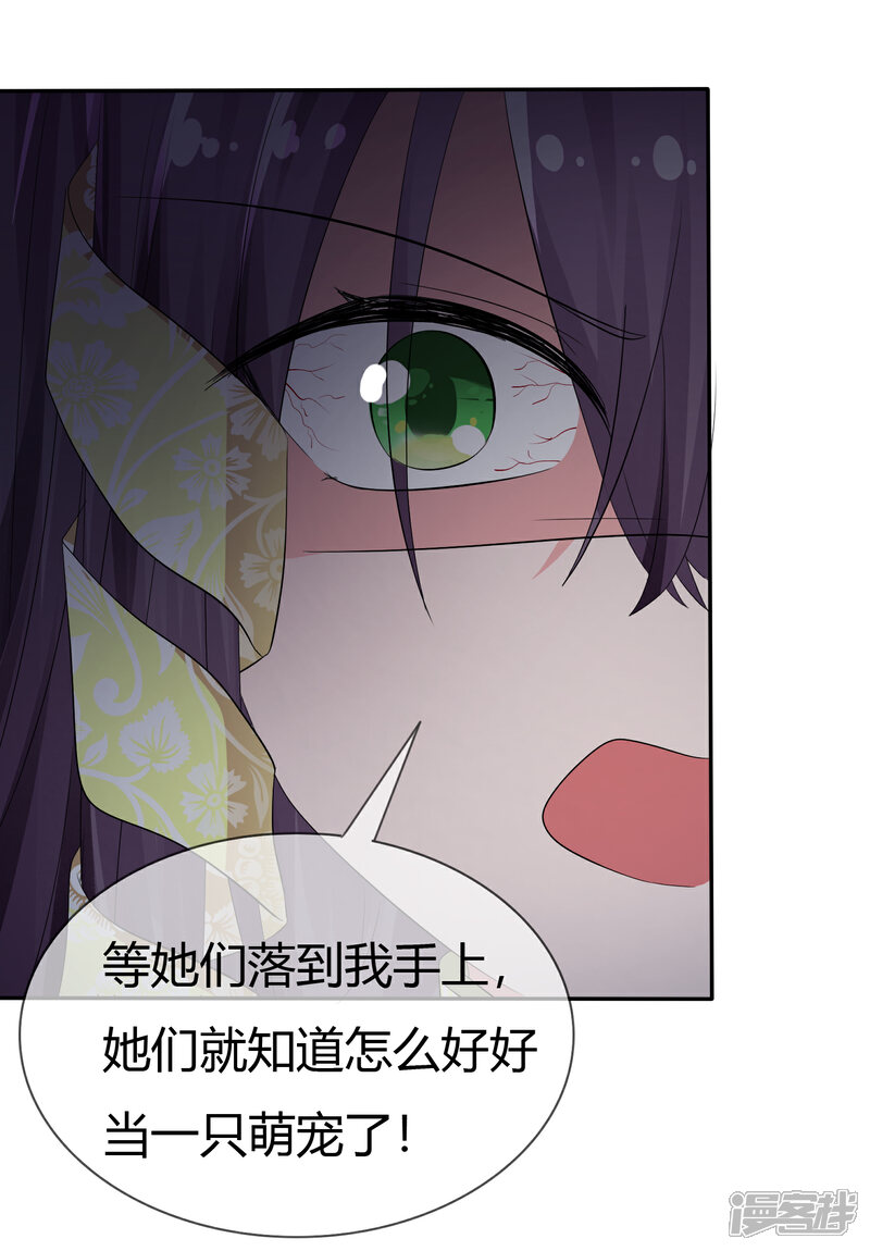 《萝莉孵化器》第94话 繁星驾到！ 第3页
