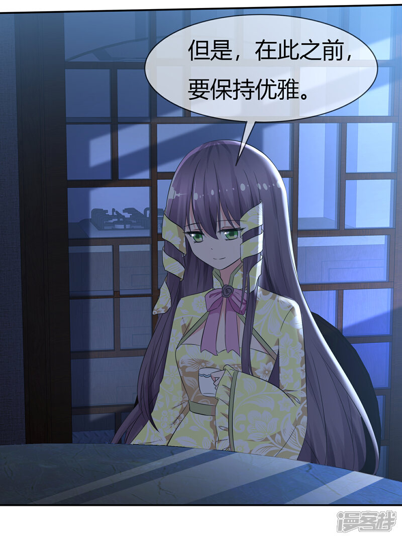 《萝莉孵化器》第94话 繁星驾到！ 第4页