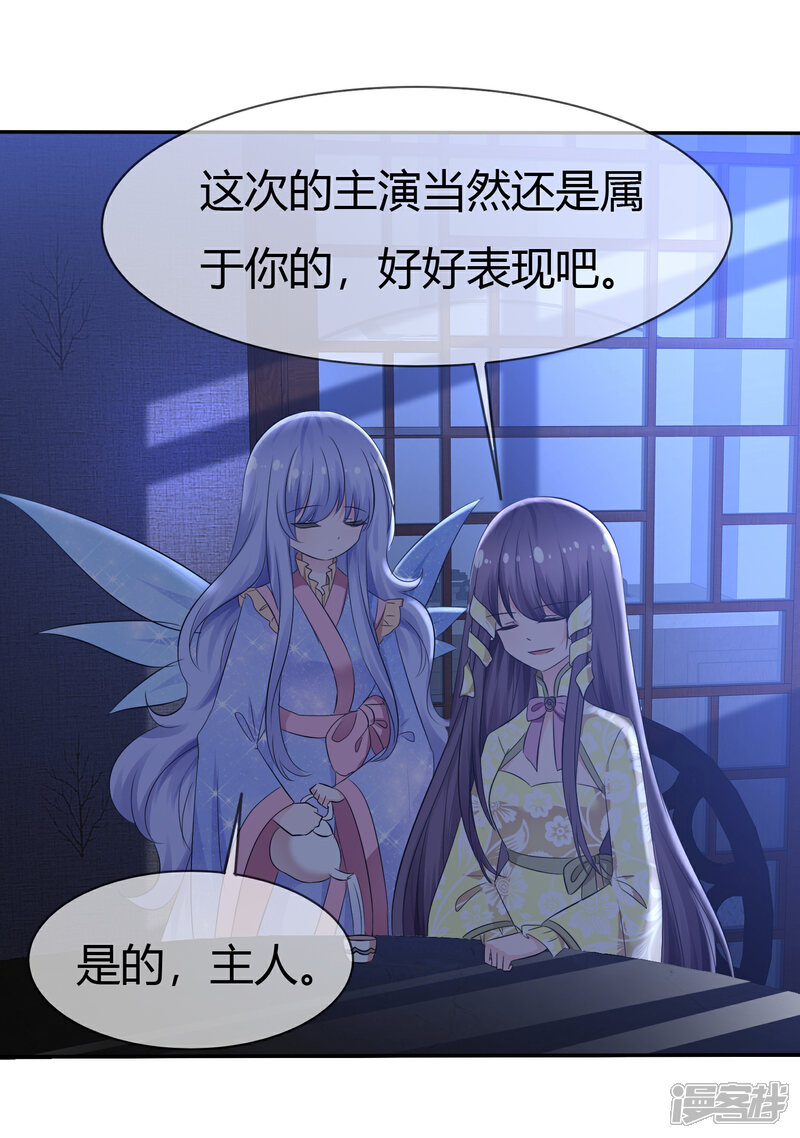 《萝莉孵化器》第94话 繁星驾到！ 第6页